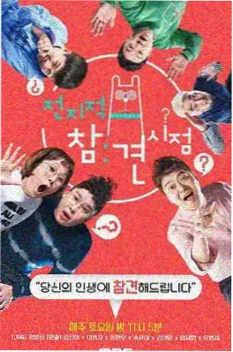 反诈进行时综艺纪实封面