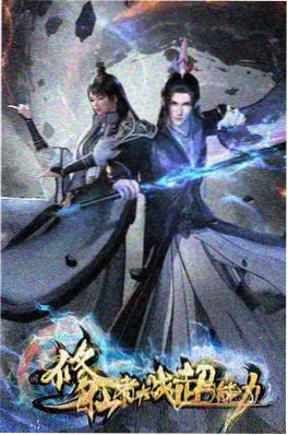 话术之眼动漫高清封面